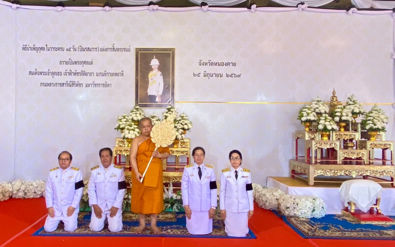 พิธีบำเพ็ญกุศล ในวาระครบ 15 วัน (ปัณรสมวาร) แห่งการสิ้นพระชนม์ ถวายเป็นพระกุศลแด่สมเด็จพระเจ้าลูกเธอ เจ้าฟ้าพัชรกิติยาภา นเรนทิราเทพยวดี กรมหลวงราชสาริณีสิ