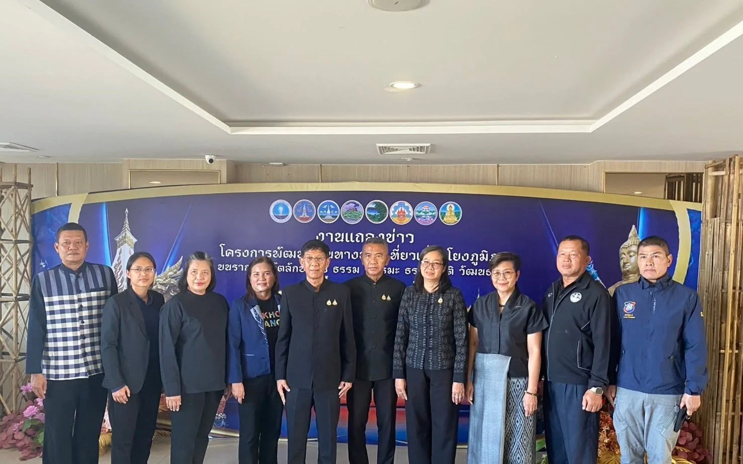 งานแถลงข่าวเปิดเส้นทางท่องเที่ยวริมแม่น้ำโขง 7 จังหวัด ได้แก่ เลย, หนองคาย, บึงกาฬ, นครพนม, มุกดาหาร, อำนาจเจริญ และอุบลราชธานี
