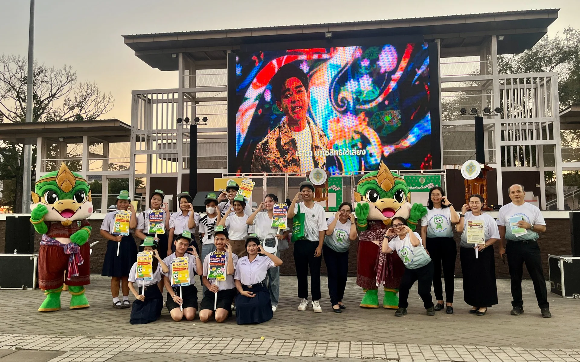 กิจกรรมรณรงค์และประชาสัมพันธ์การเลือกตั้งสมาชิกสภาผู้แทนราษฎรและการออกเสียงประชามติ (Big Day)