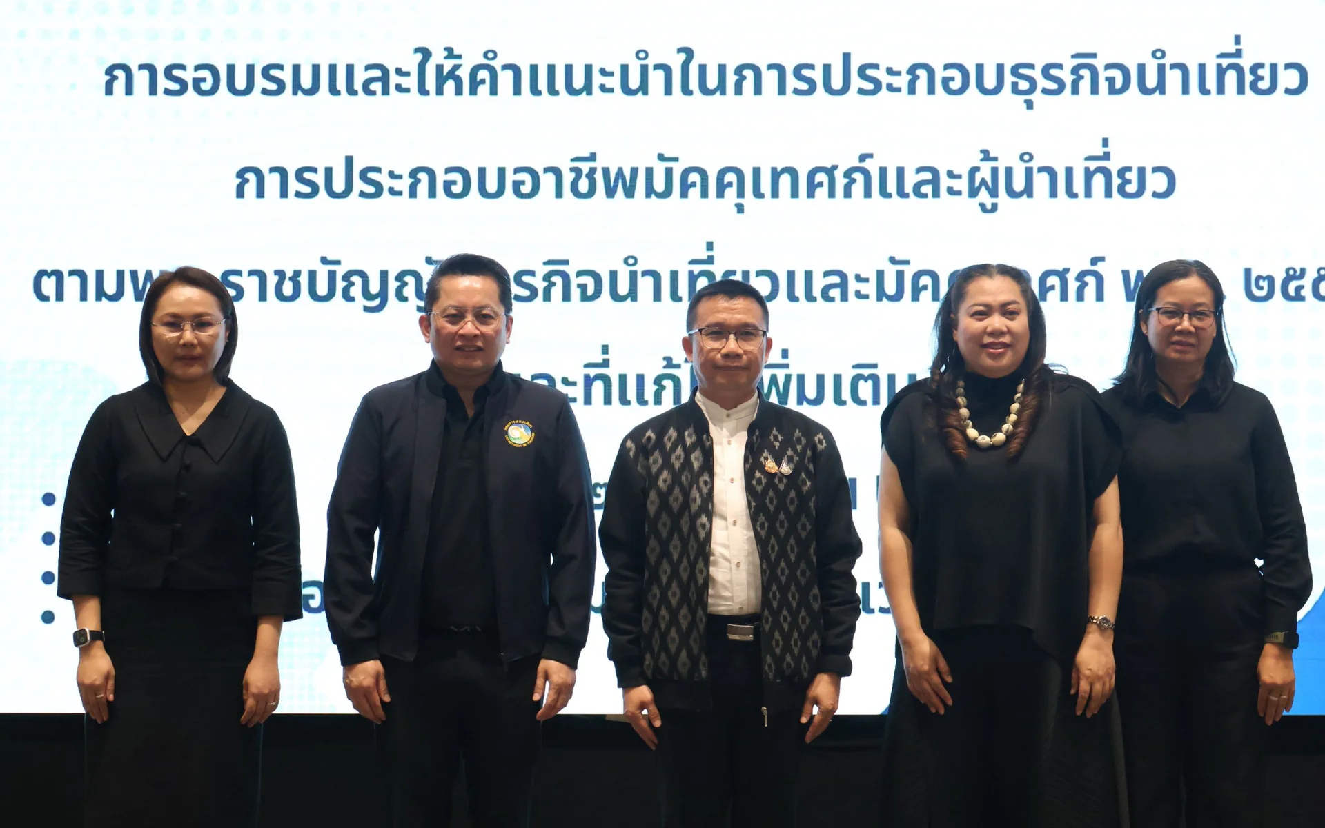การอบรมและให้คำแนะนำในการประกอบธุรกิจนำเที่ยว การประกอบอาชีพมัคคุเทศก์ และบทบาทของผู้นำเที่ยวตามพระราชบัญญัติธุรกิจนำเที่ยวและมัคคุเทศก์ พ.ศ. 2551 และที่แก